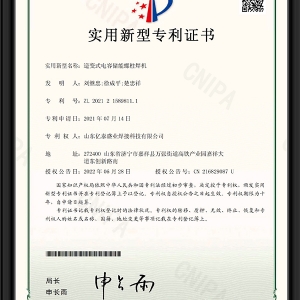 逆變式電容儲(chǔ)能螺柱焊機(jī)-實(shí)用新型專利證書