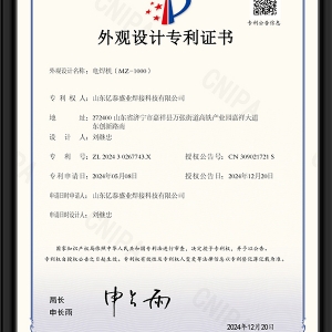 電焊機（MZ-1000）-外觀設計專利證書
