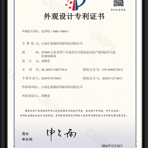 電焊機（MIG-500V）-外觀設(shè)計專利證書