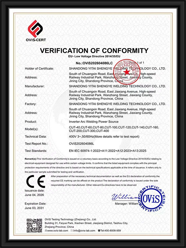 CE-LVD歐盟低電壓符合性認證證書